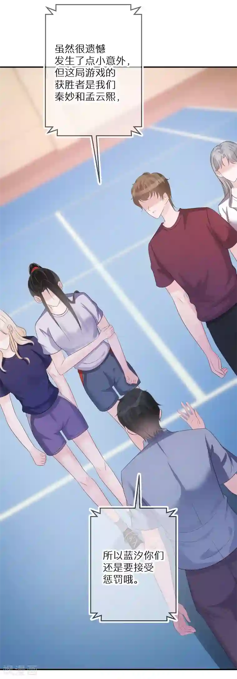 双面沦陷第62话 预判了她的预判