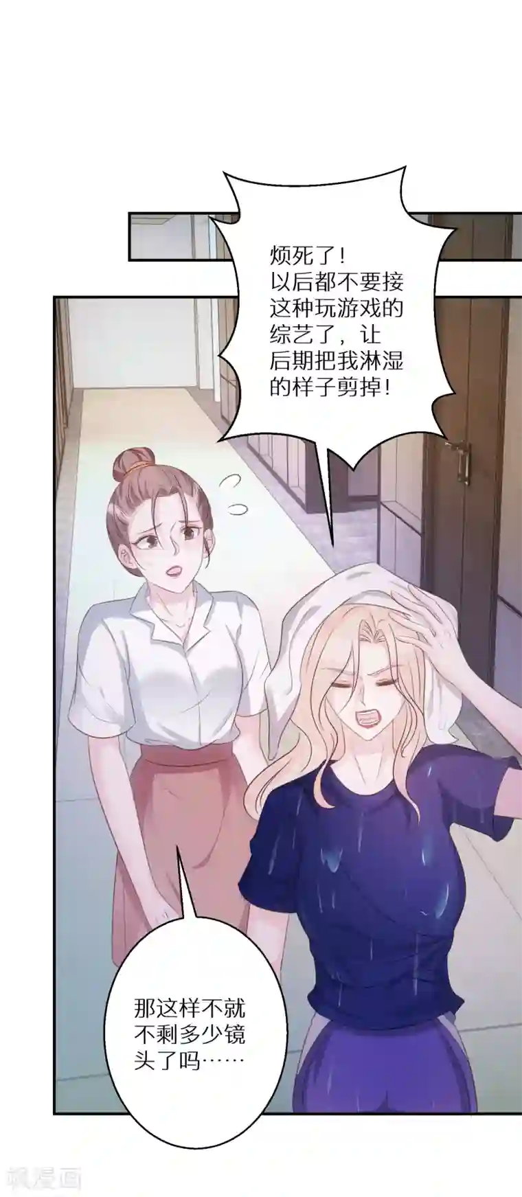 双面沦陷第62话 预判了她的预判