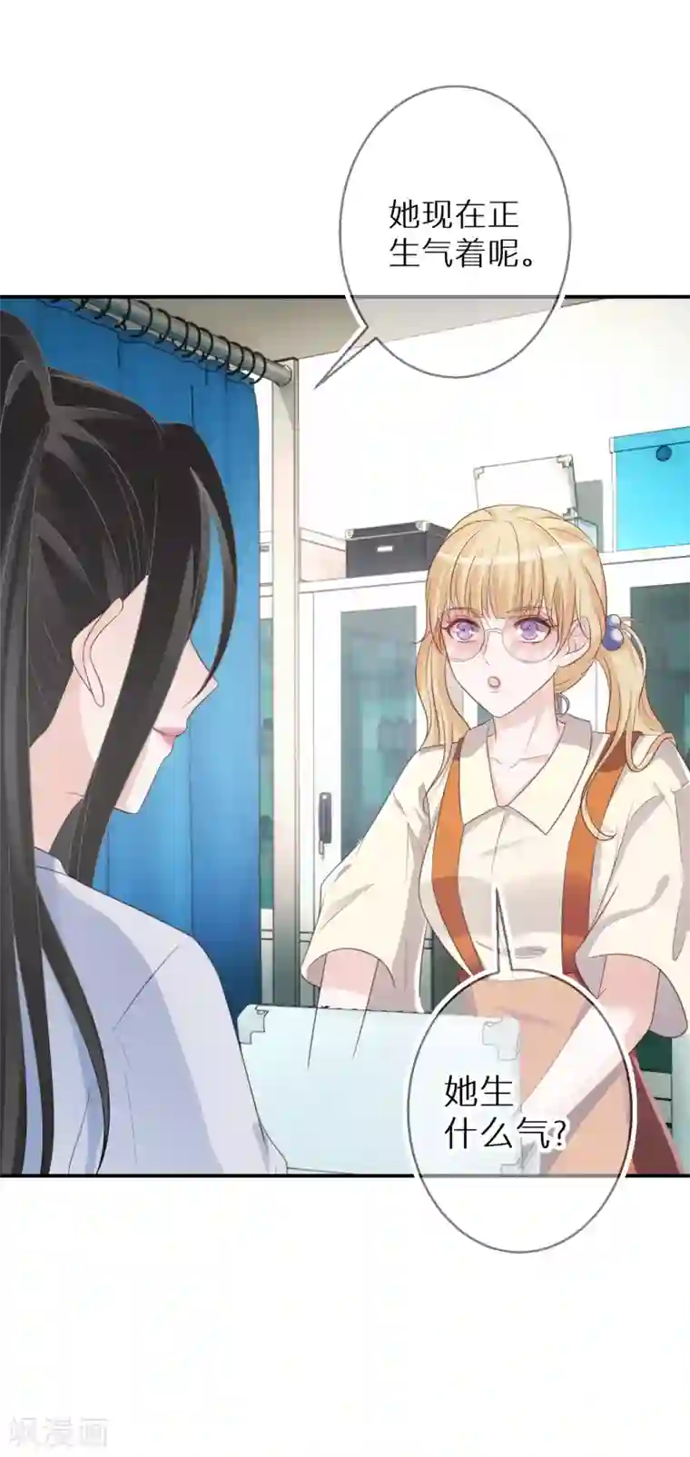 双面沦陷第62话 预判了她的预判