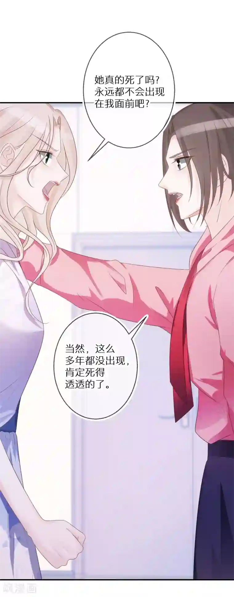 双面沦陷第62话 预判了她的预判