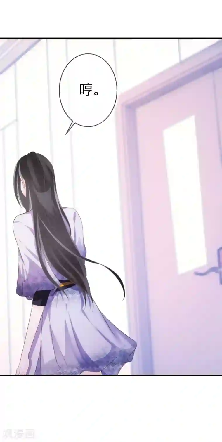 双面沦陷第62话 预判了她的预判