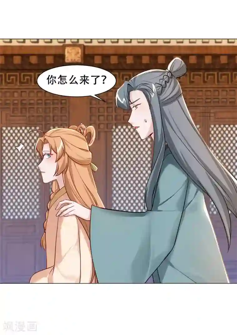 丞相大人求休妻第27话 你怎么现在才来！