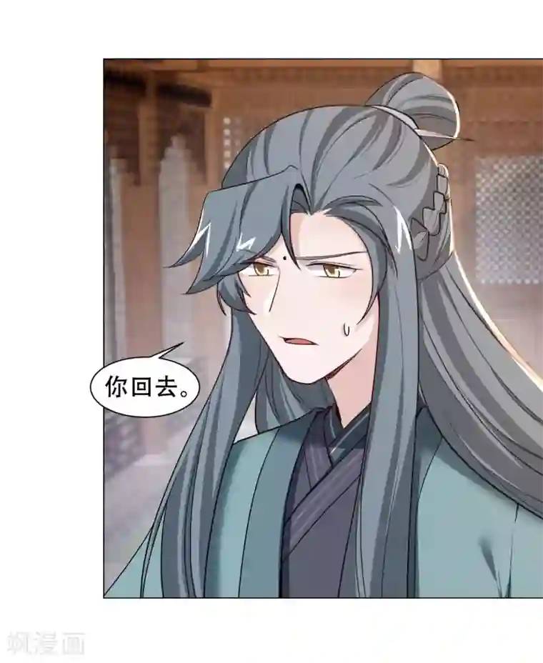 丞相大人求休妻第27话 你怎么现在才来！