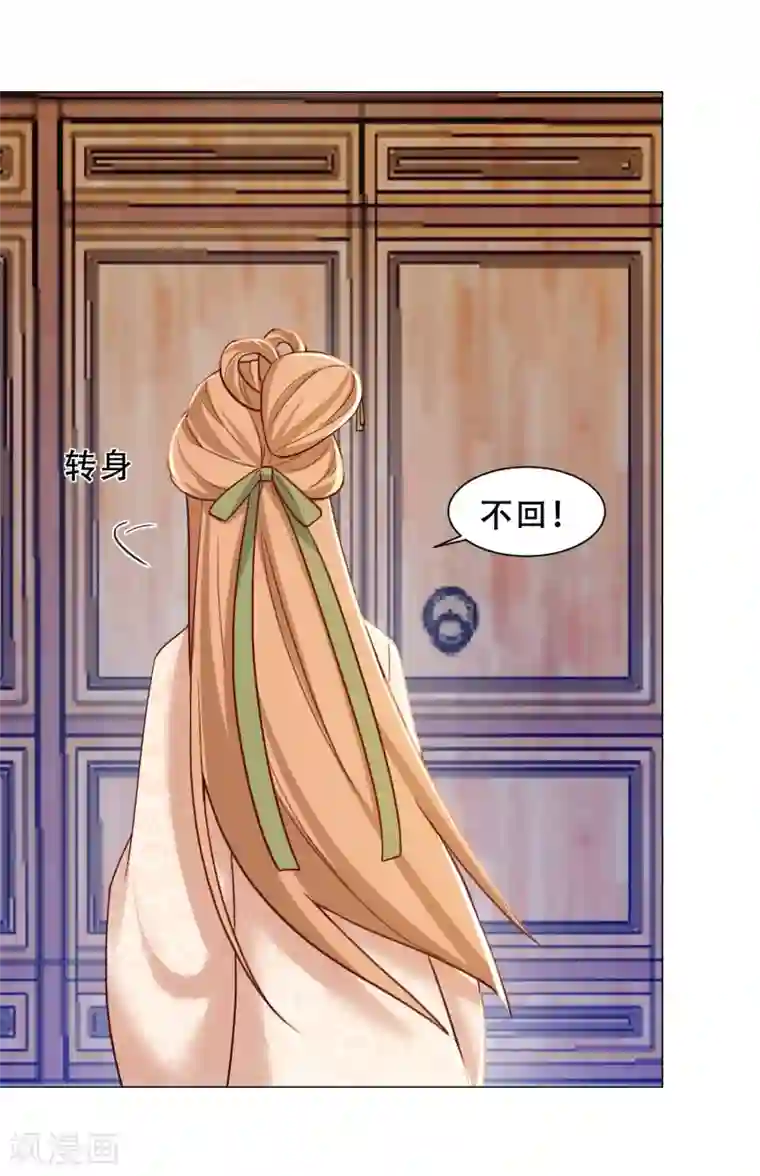 丞相大人求休妻第27话 你怎么现在才来！