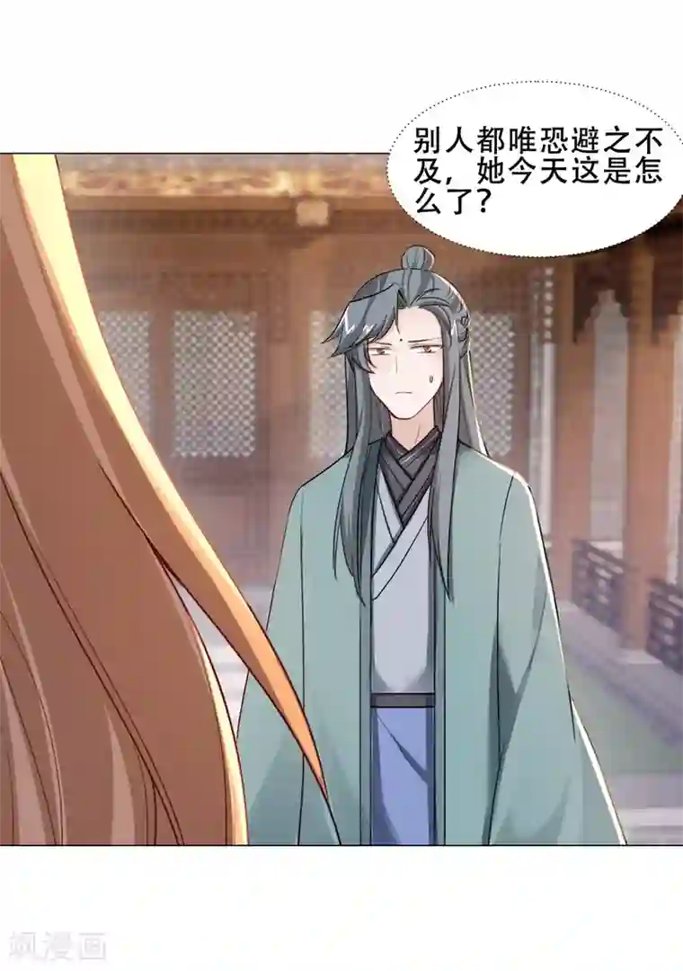 丞相大人求休妻第27话 你怎么现在才来！