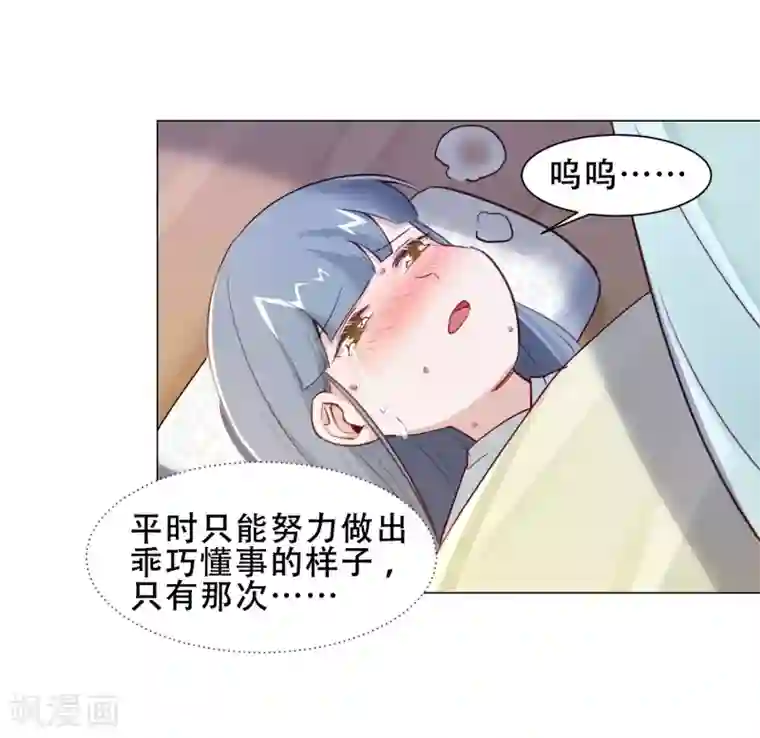 丞相大人求休妻第27话 你怎么现在才来！