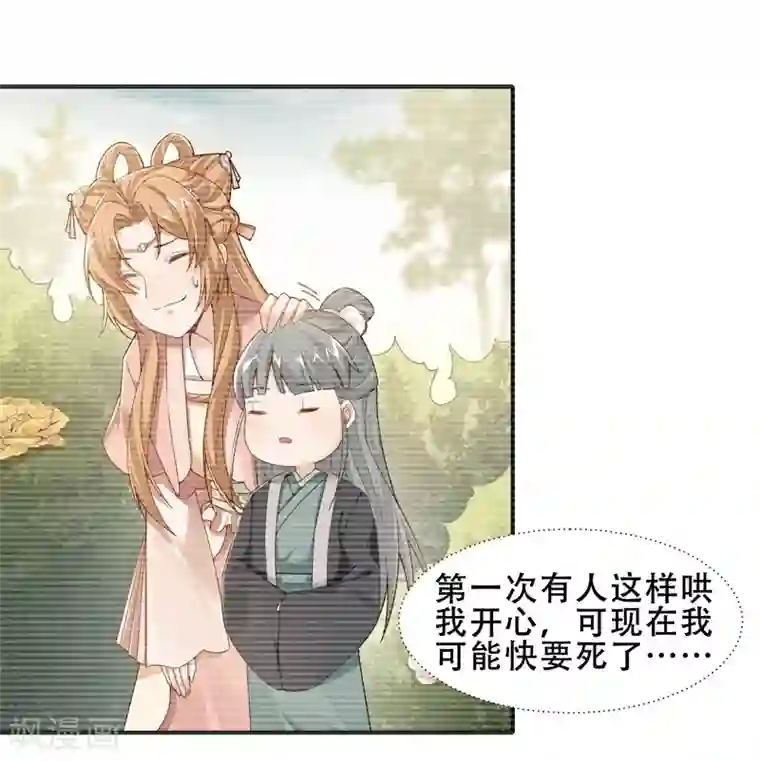 丞相大人求休妻第27话 你怎么现在才来！