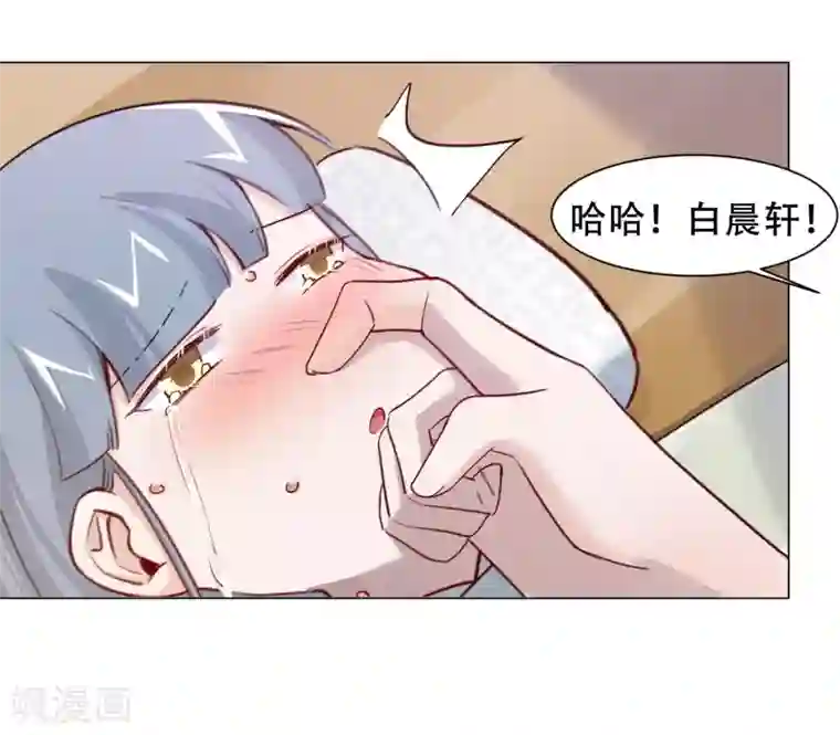 丞相大人求休妻第27话 你怎么现在才来！