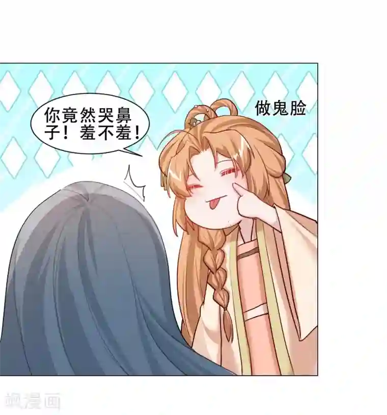 丞相大人求休妻第27话 你怎么现在才来！