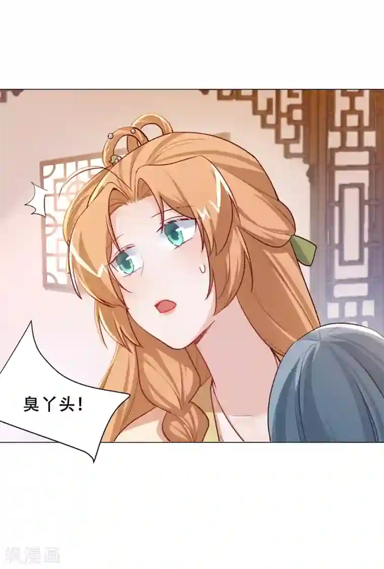 丞相大人求休妻第27话 你怎么现在才来！