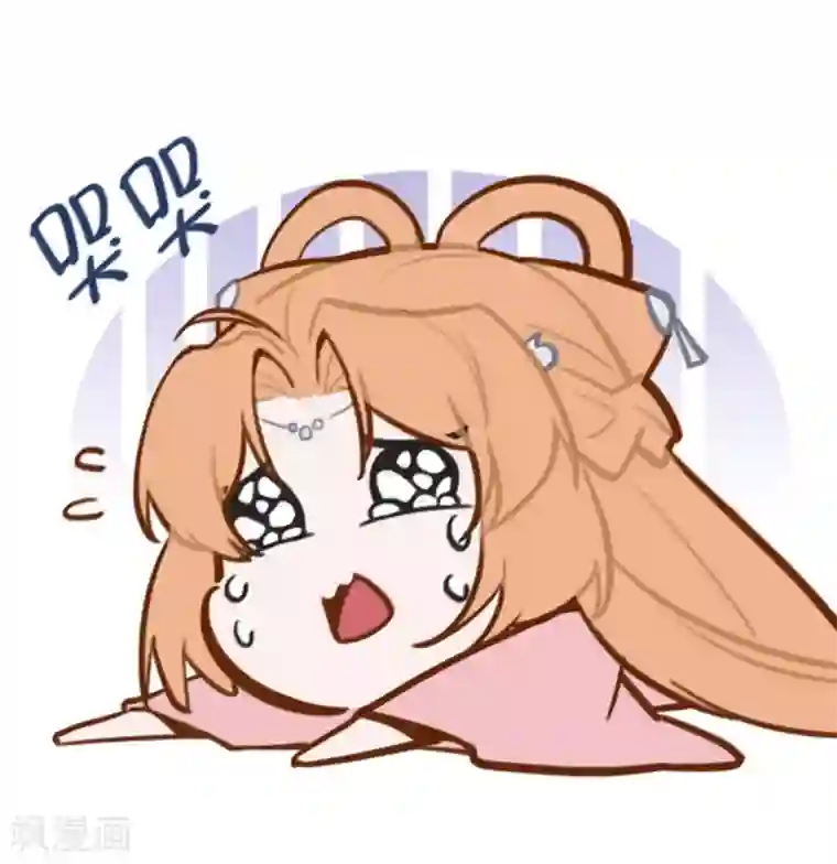 丞相大人求休妻第27话 你怎么现在才来！