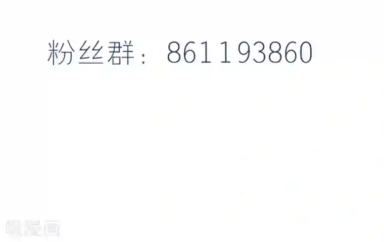 丞相大人求休妻第27话 你怎么现在才来！