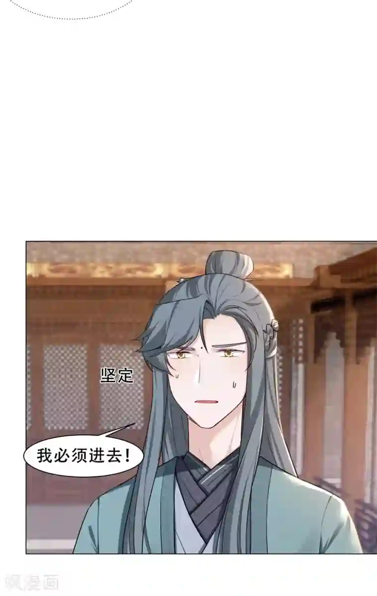 丞相大人求休妻第27话 你怎么现在才来！