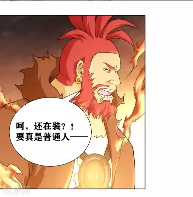 我又不会异能第26话 要是我也有力量……