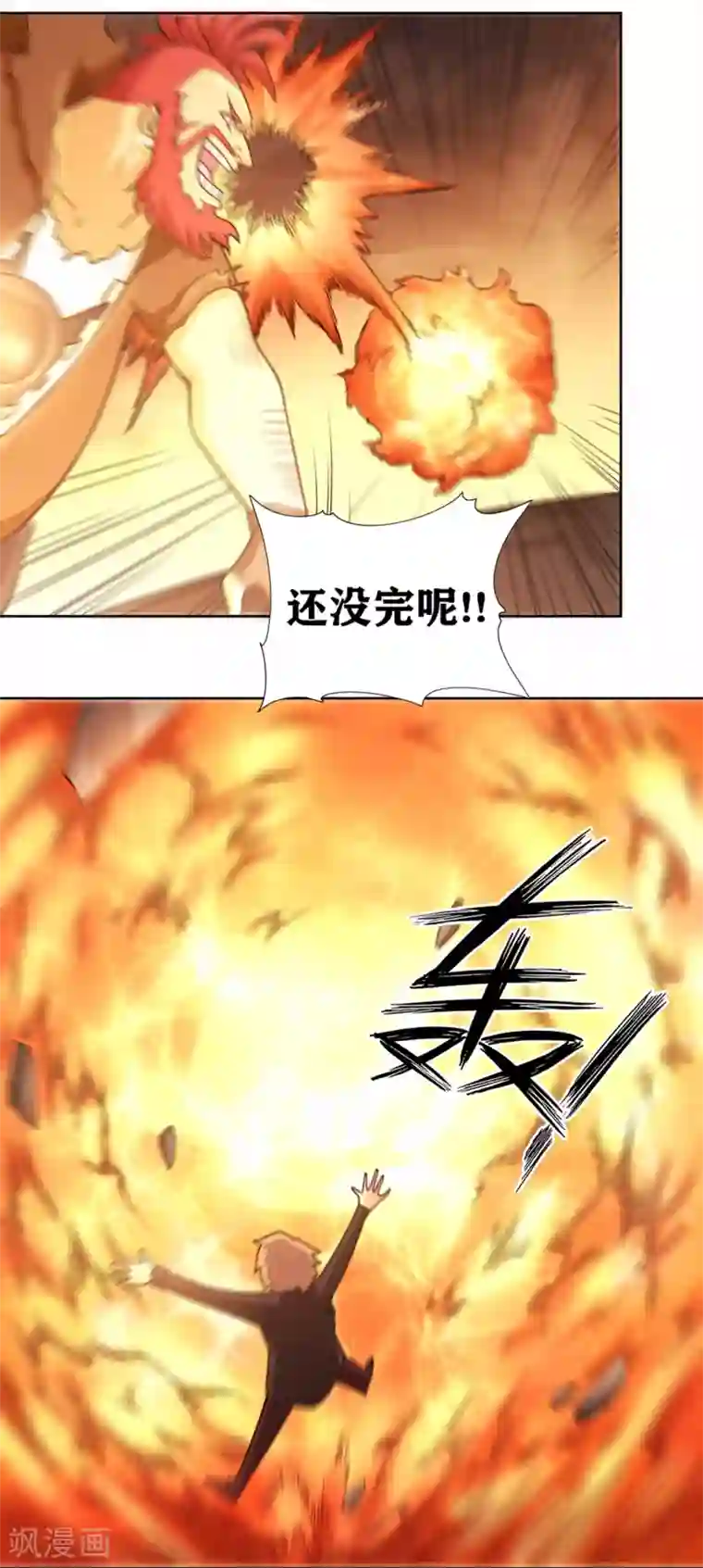 我又不会异能第26话 要是我也有力量……