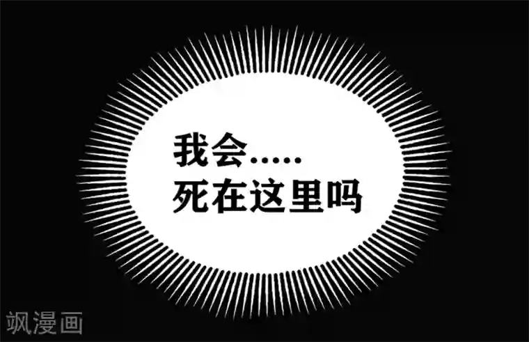 我又不会异能第26话 要是我也有力量……