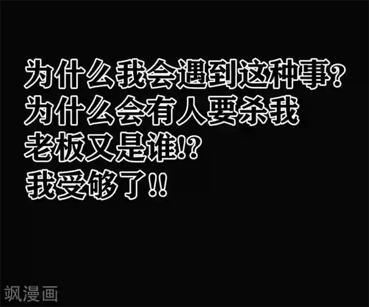 我又不会异能第26话 要是我也有力量……