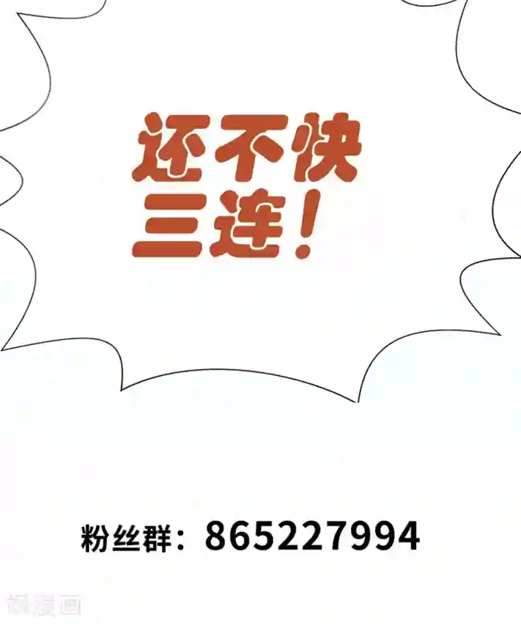 我又不会异能第26话 要是我也有力量……