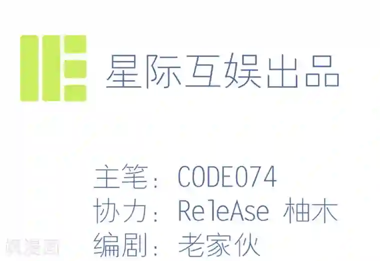 我又不会异能第26话 要是我也有力量……