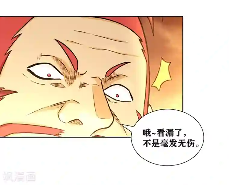 我又不会异能第26话 要是我也有力量……