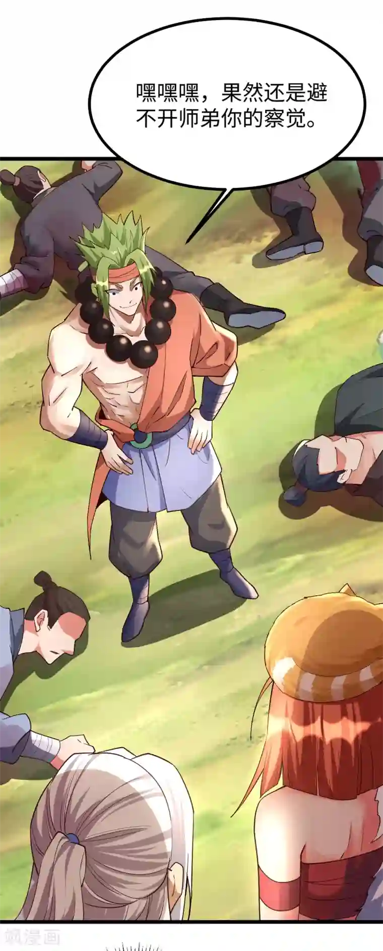 神经武林之盖世无双第53话