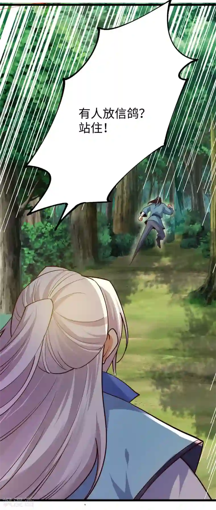 神经武林之盖世无双第53话