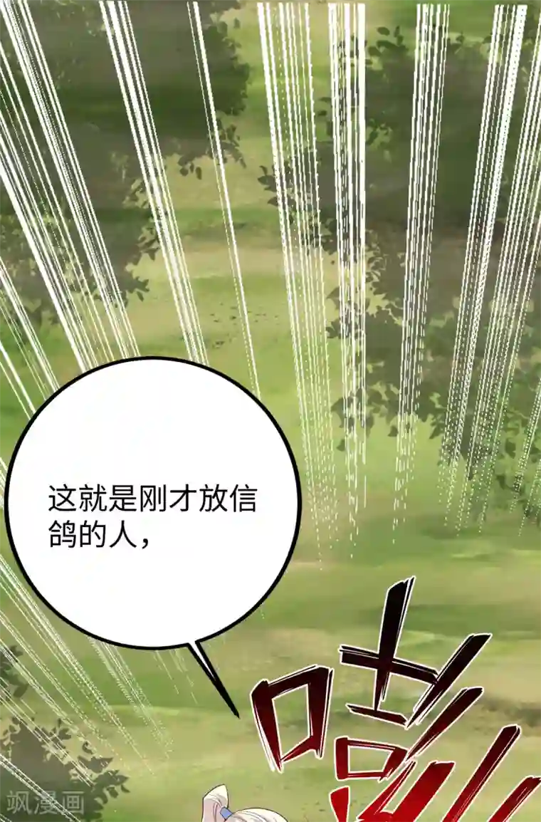 神经武林之盖世无双第53话