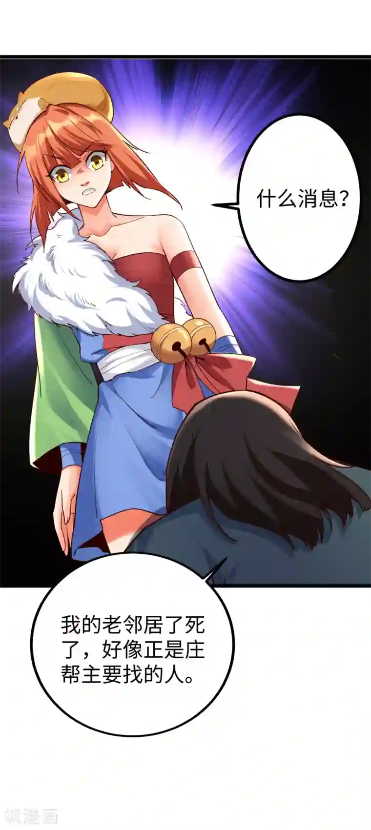 神经武林之盖世无双第53话