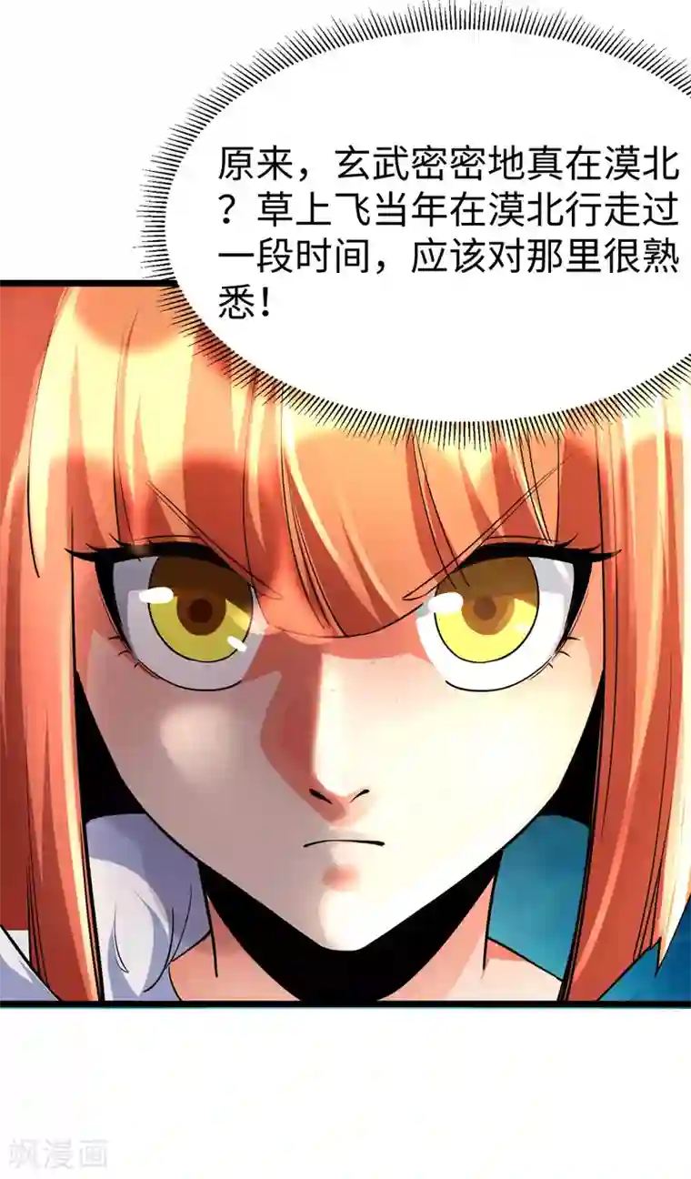 神经武林之盖世无双第53话