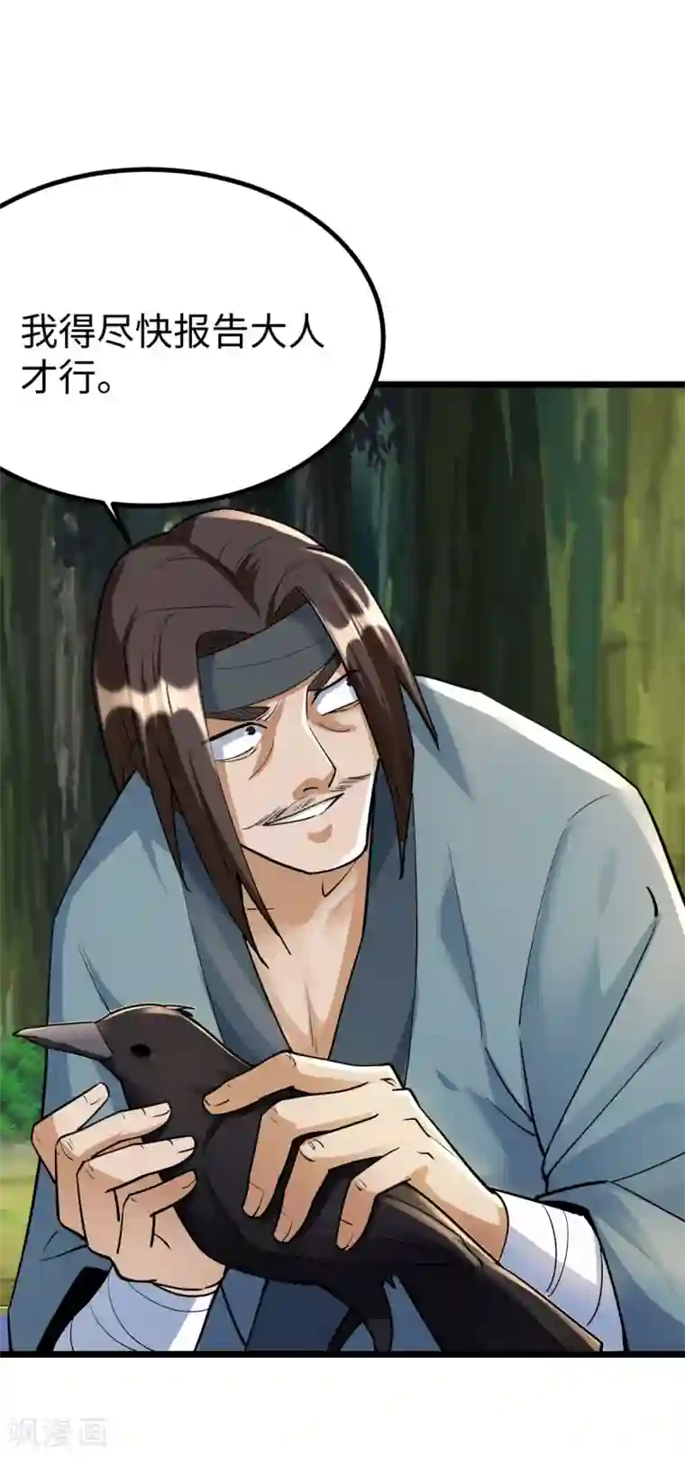 神经武林之盖世无双第53话