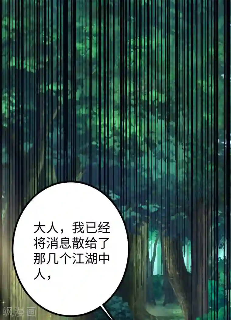 神经武林之盖世无双第53话