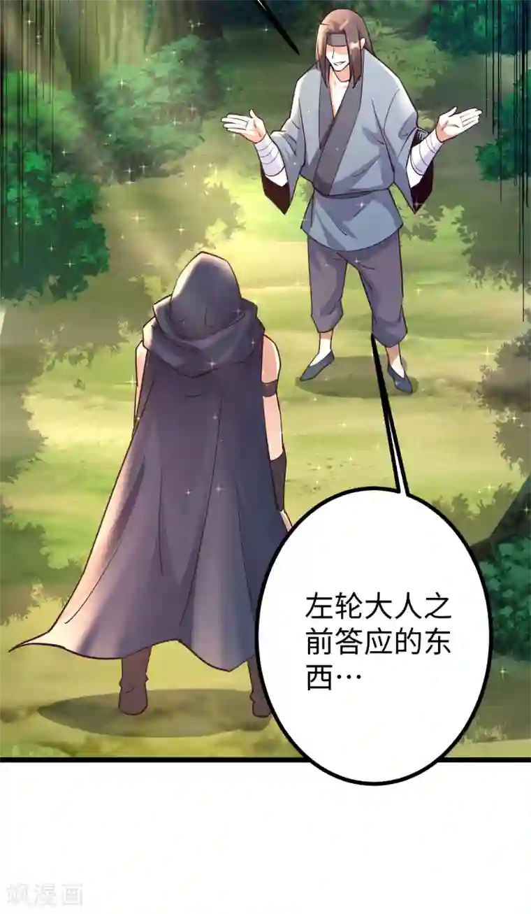 神经武林之盖世无双第53话