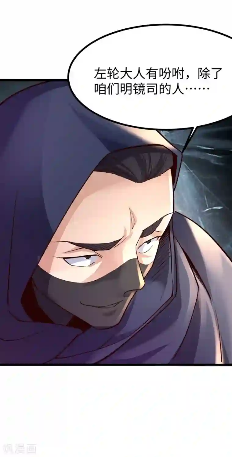 神经武林之盖世无双第53话