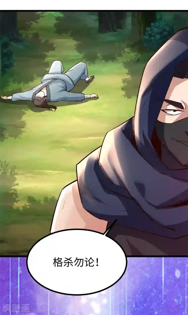 神经武林之盖世无双第53话