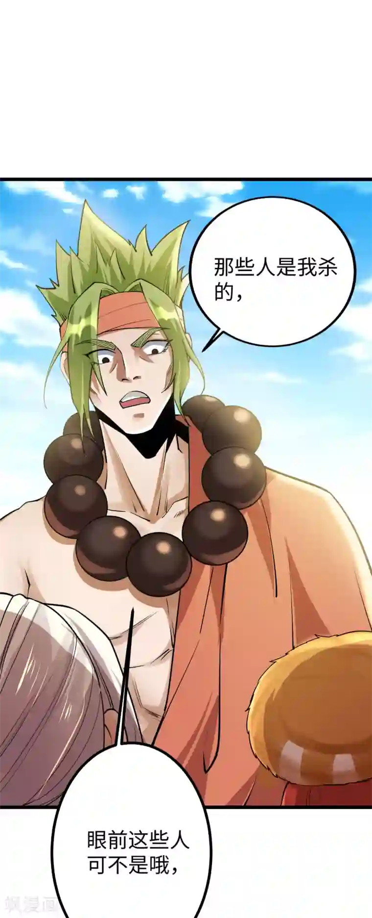 神经武林之盖世无双第53话