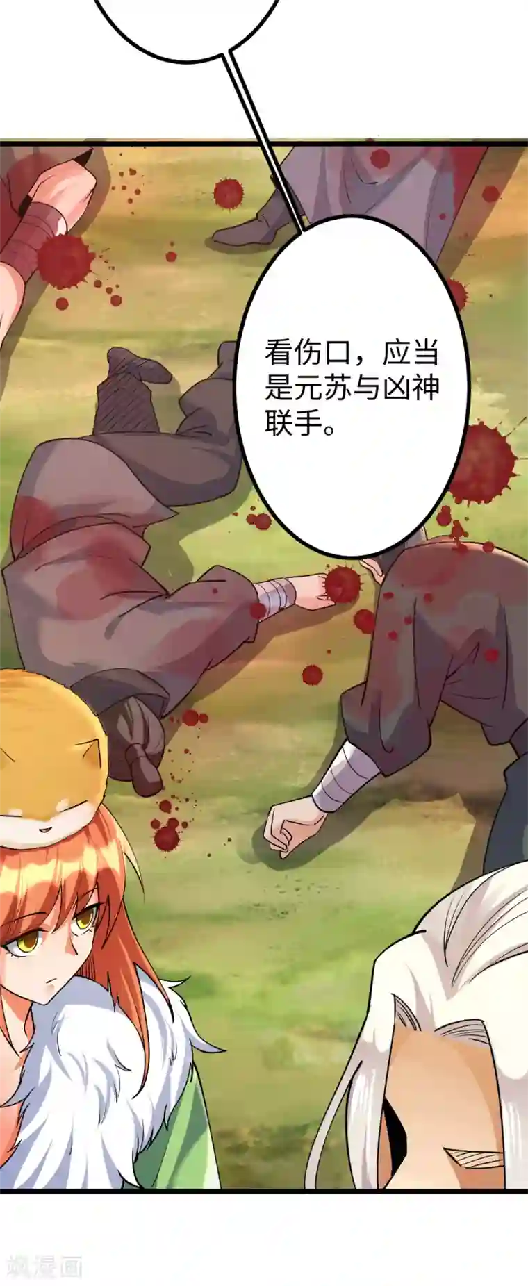 神经武林之盖世无双第53话