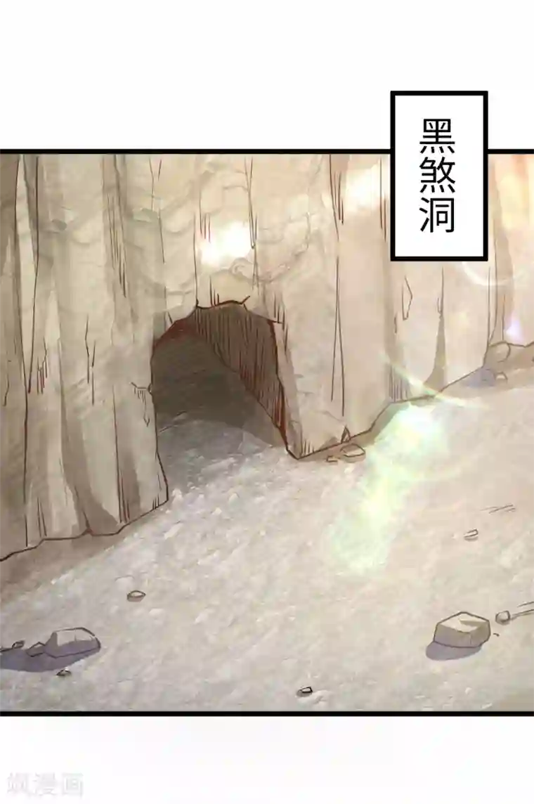 神经武林之盖世无双第54话