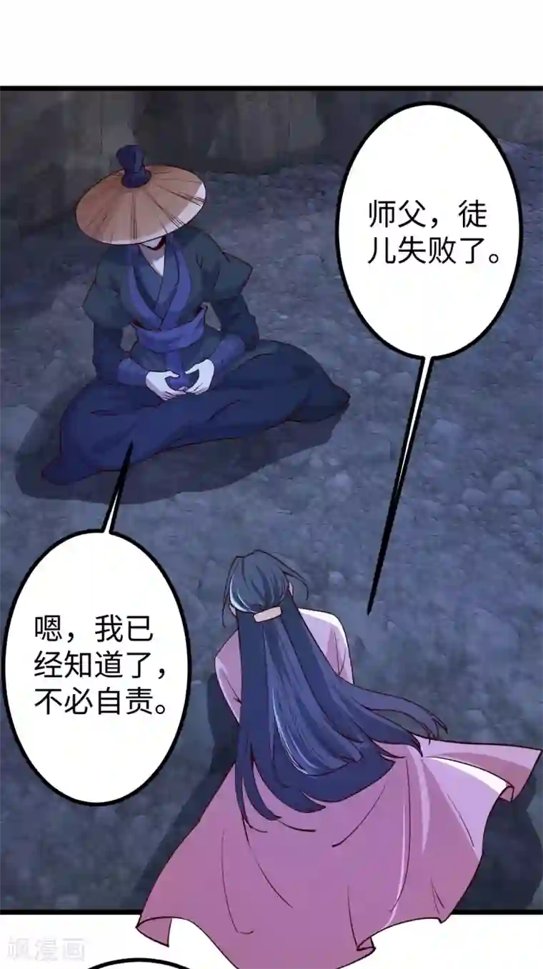 神经武林之盖世无双第54话