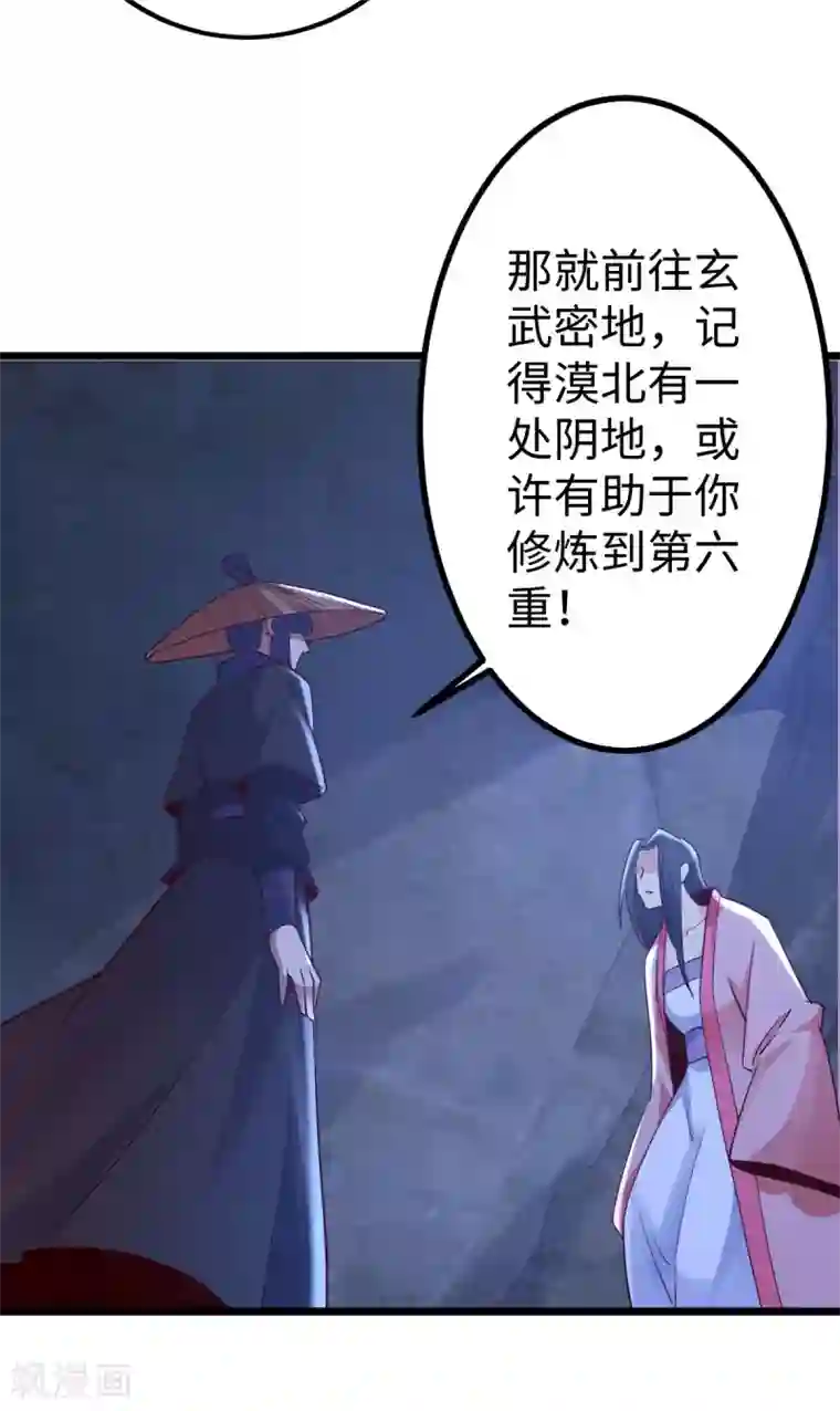 神经武林之盖世无双第54话