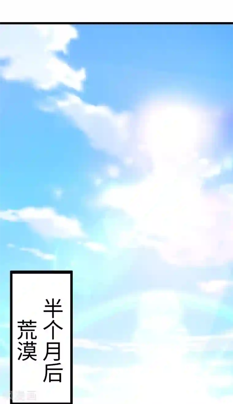 神经武林之盖世无双第54话