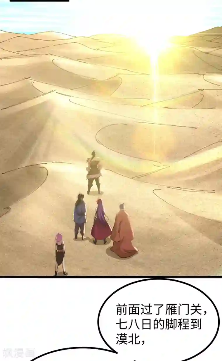 神经武林之盖世无双第54话