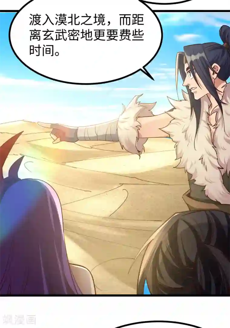 神经武林之盖世无双第54话