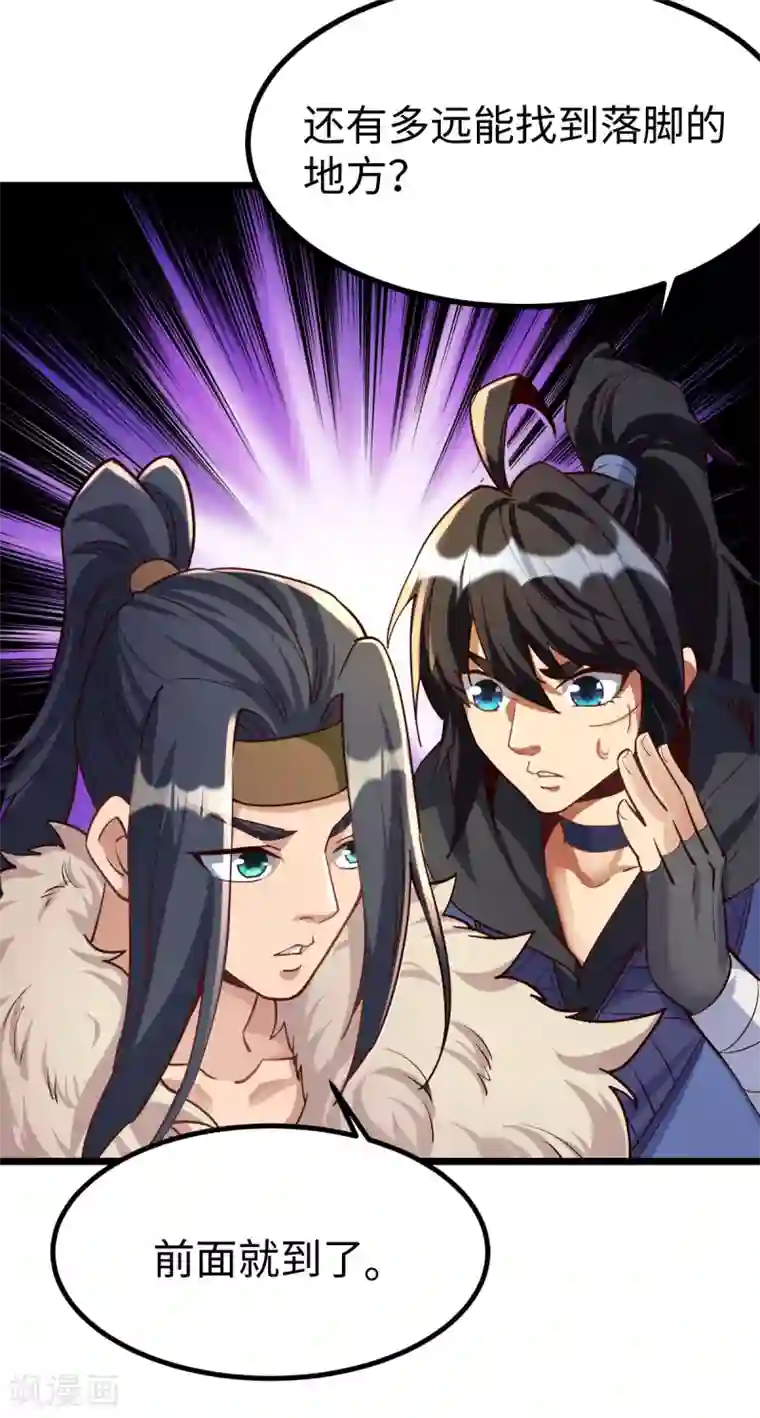 神经武林之盖世无双第54话