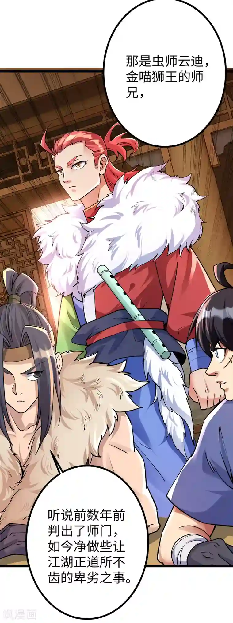 神经武林之盖世无双第54话