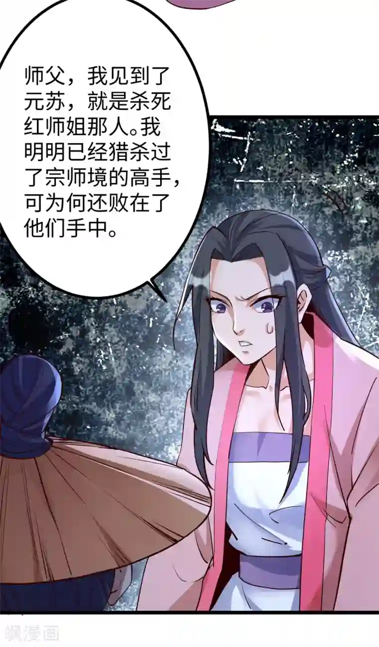 神经武林之盖世无双第54话