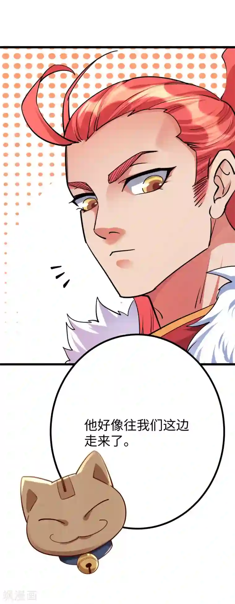 神经武林之盖世无双第54话