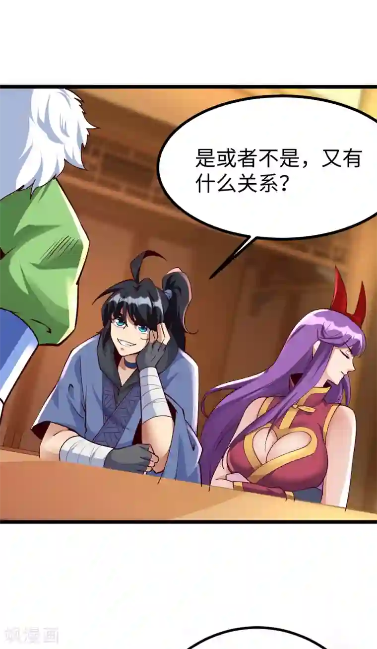 神经武林之盖世无双第54话