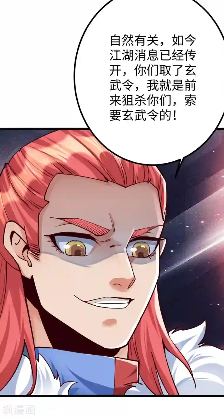 神经武林之盖世无双第54话