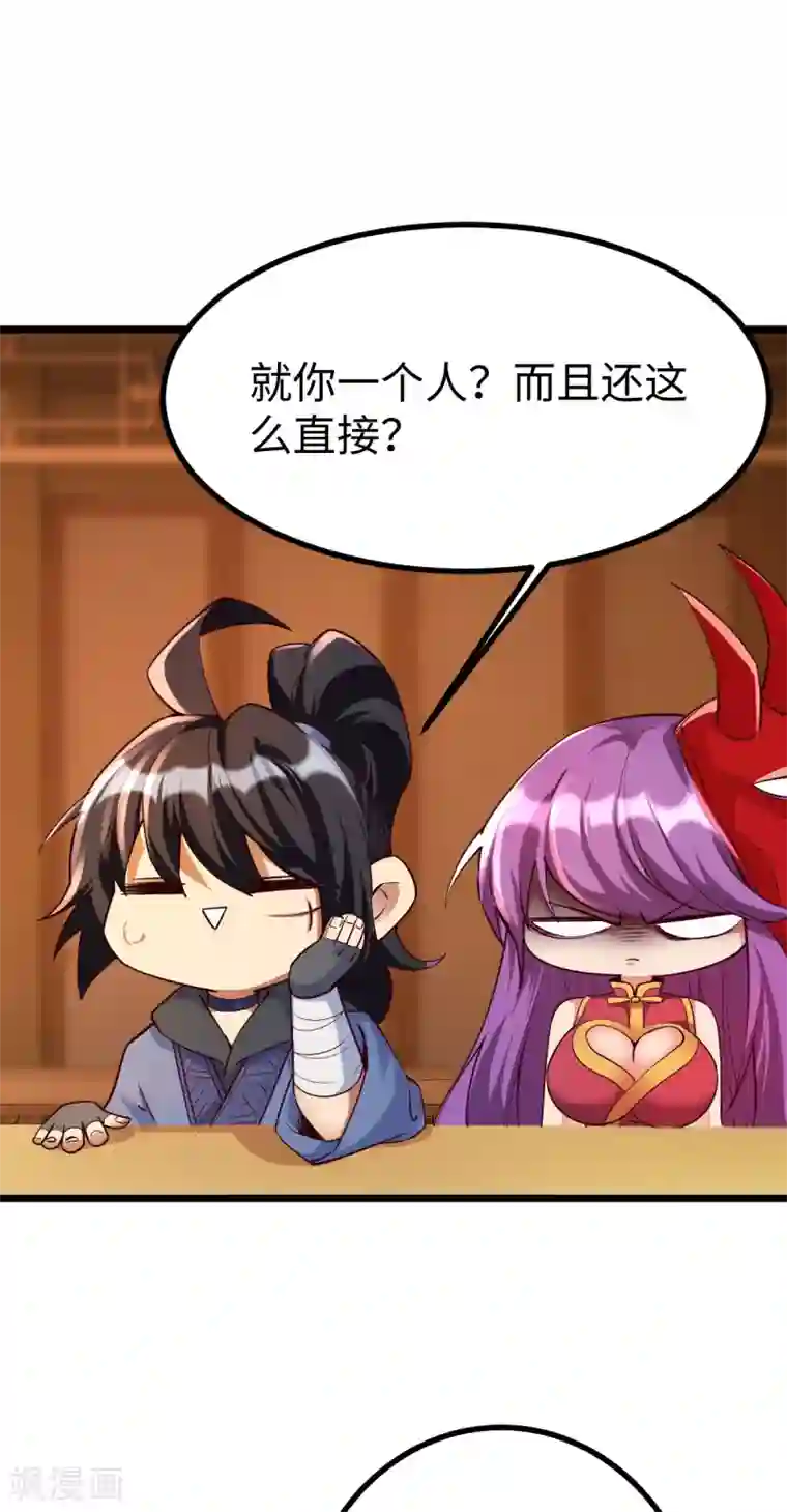 神经武林之盖世无双第54话