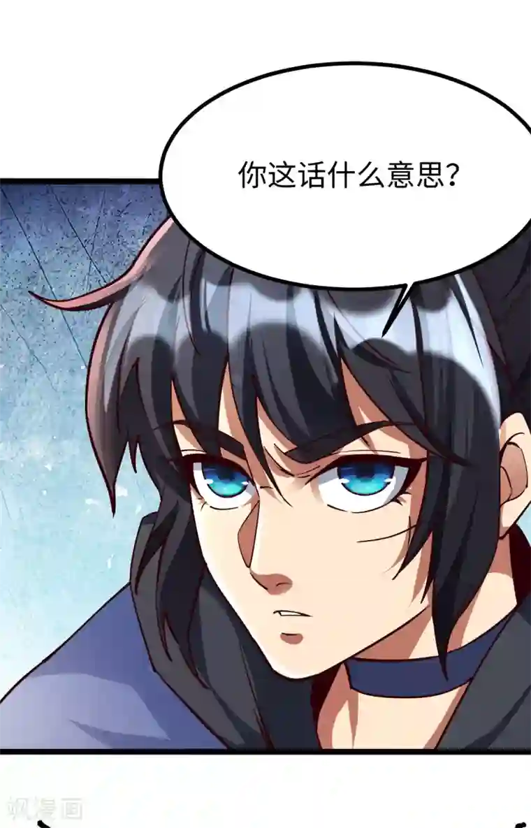 神经武林之盖世无双第54话